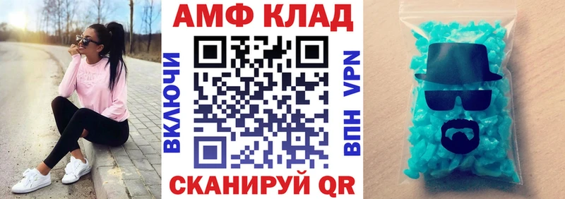 Amphetamine VHQ  Тутаев 