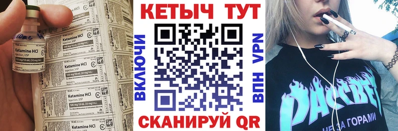Кетамин ketamine  Тутаев 