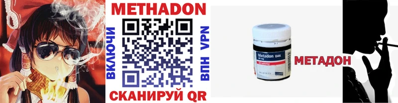Метадон VHQ  гидра зеркало  Тутаев 