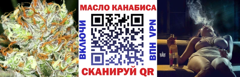 ТГК THC oil  Тутаев 